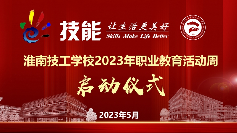 【報(bào)告廳】2023.5.15_04.jpg